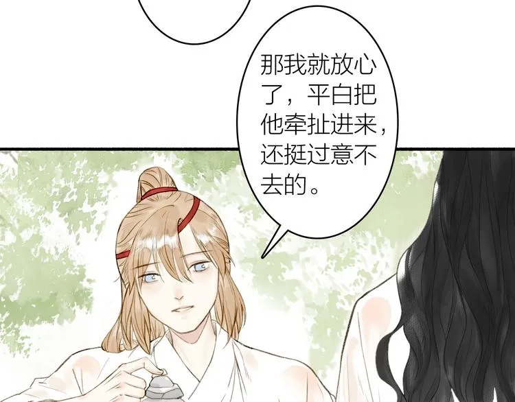 第70话 答复 第34页