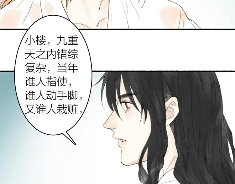 第70话 答复 第40页