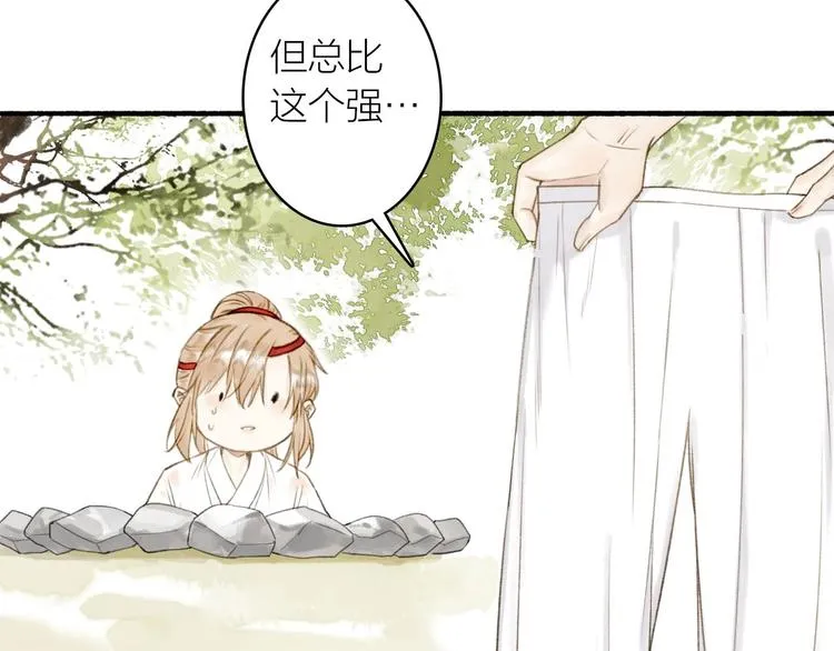 第70话 答复 第59页