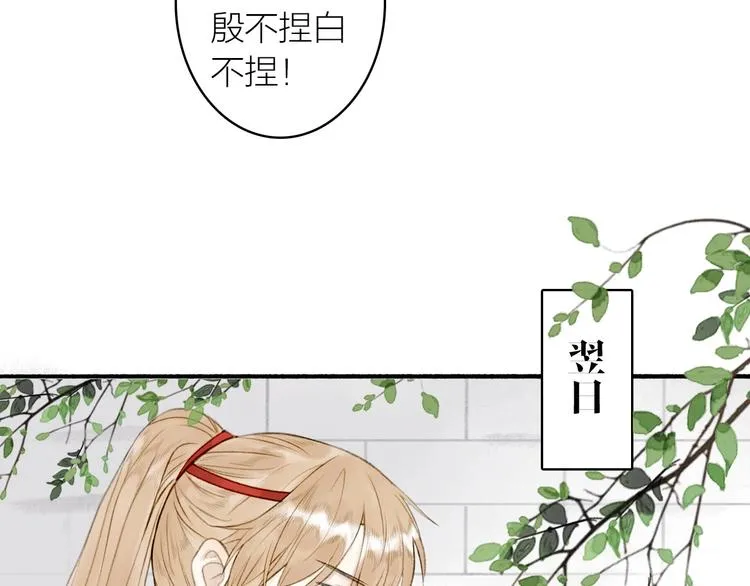 第71话 瞒天过海 第43页