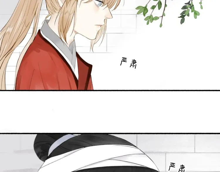 第71话 瞒天过海 第44页