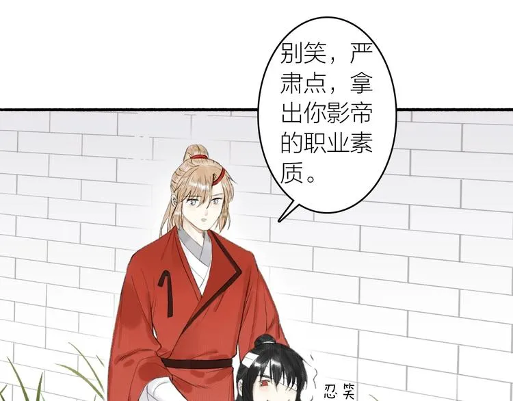 第71话 瞒天过海 第47页
