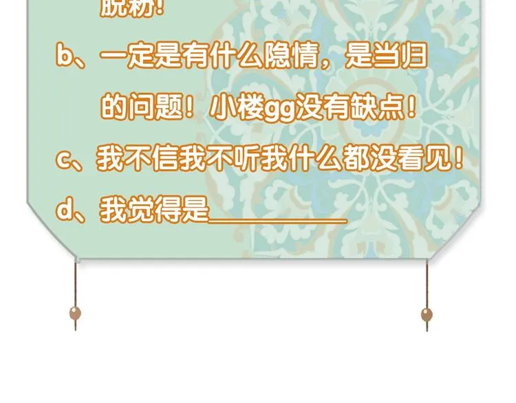 第71话 瞒天过海 第67页