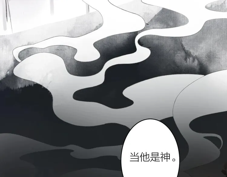第72话 战魔唐宵 第12页