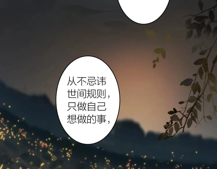 第72话 战魔唐宵 第13页