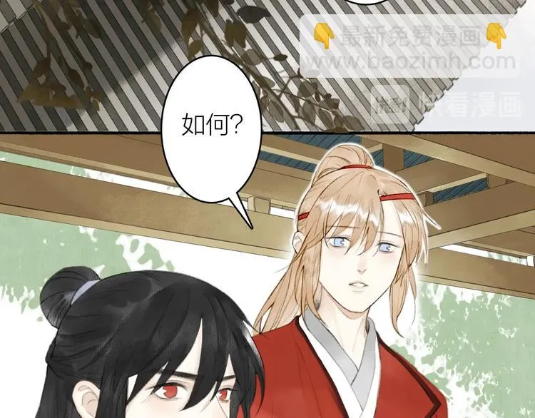 第72话 战魔唐宵 第16页
