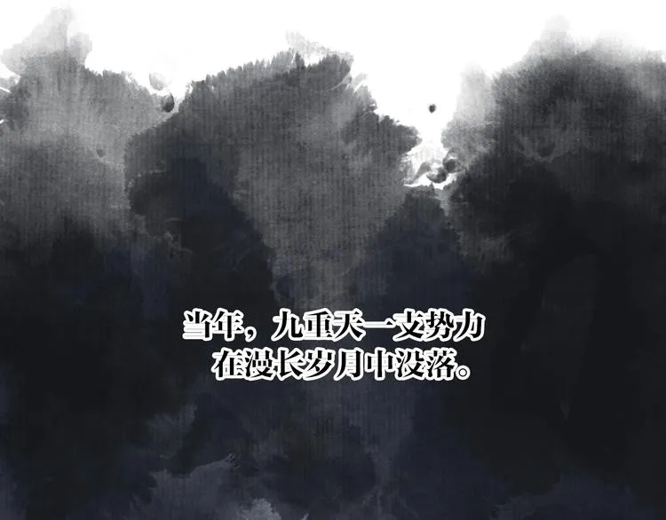 第72话 战魔唐宵 第21页