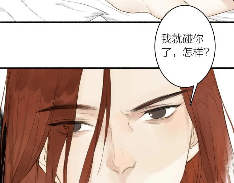 第72话 战魔唐宵 第34页