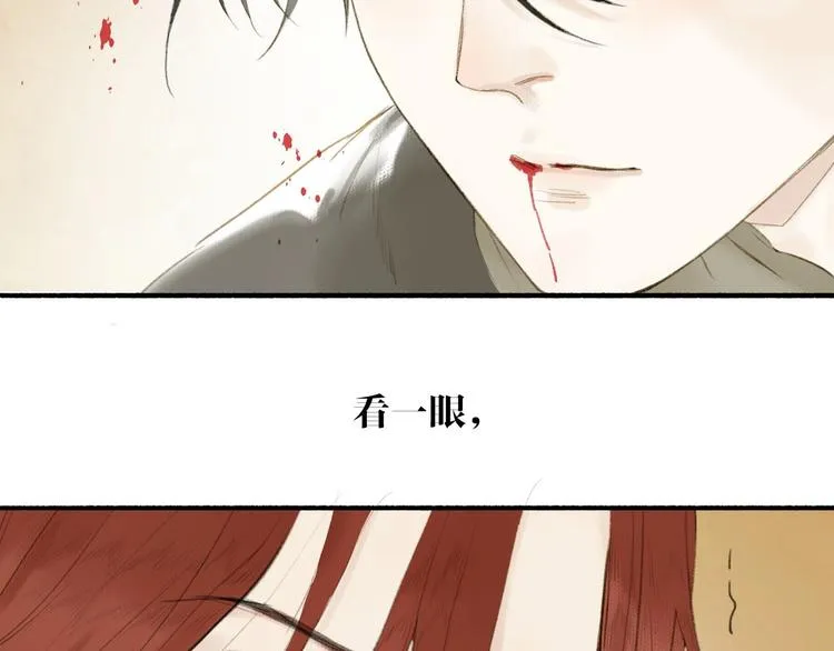 第72话 战魔唐宵 第59页