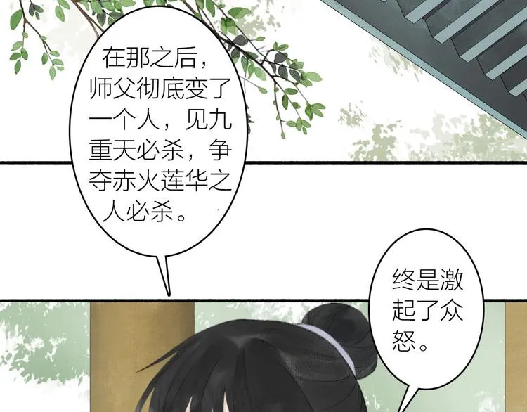 第72话 战魔唐宵 第63页