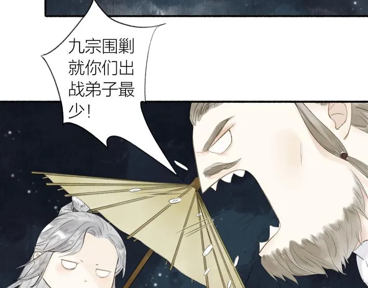 第73话 柔软的心 第12页