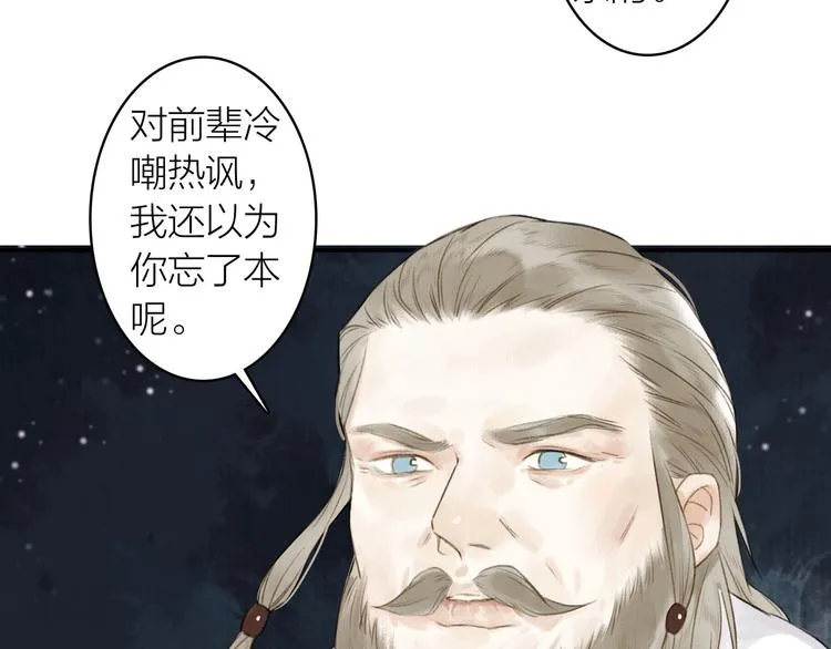 第73话 柔软的心 第18页