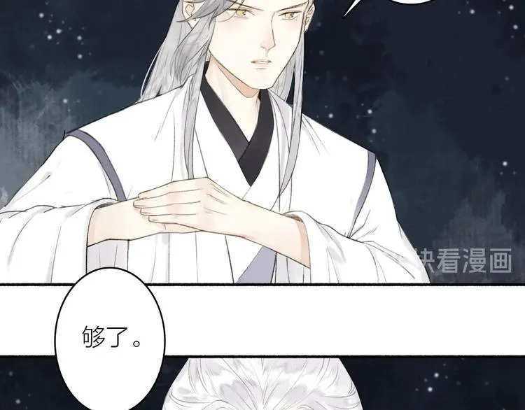 第73话 柔软的心 第20页