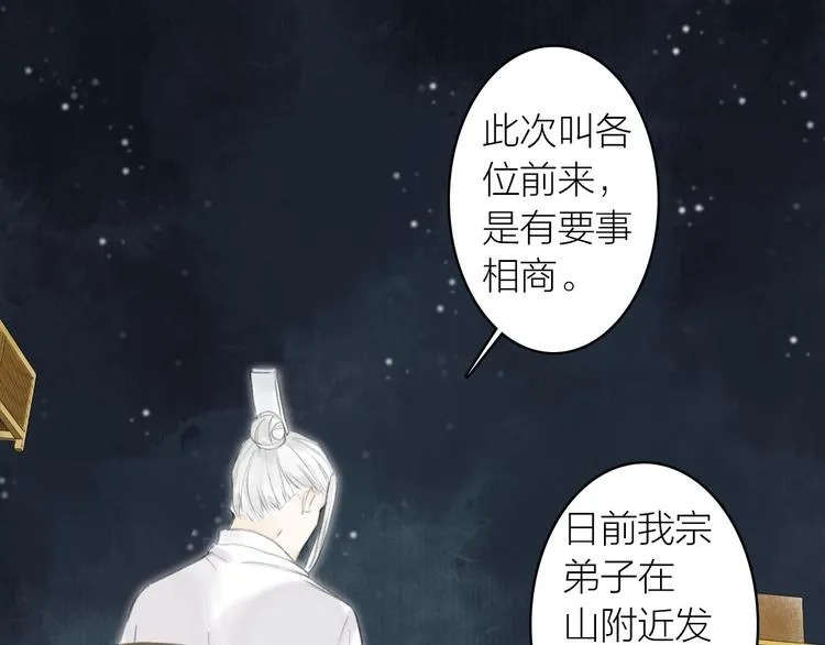第73话 柔软的心 第24页