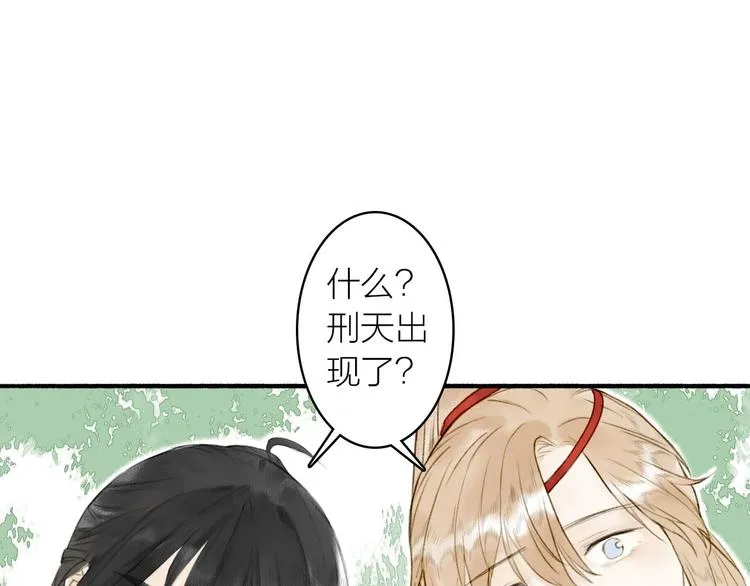 第73话 柔软的心 第27页