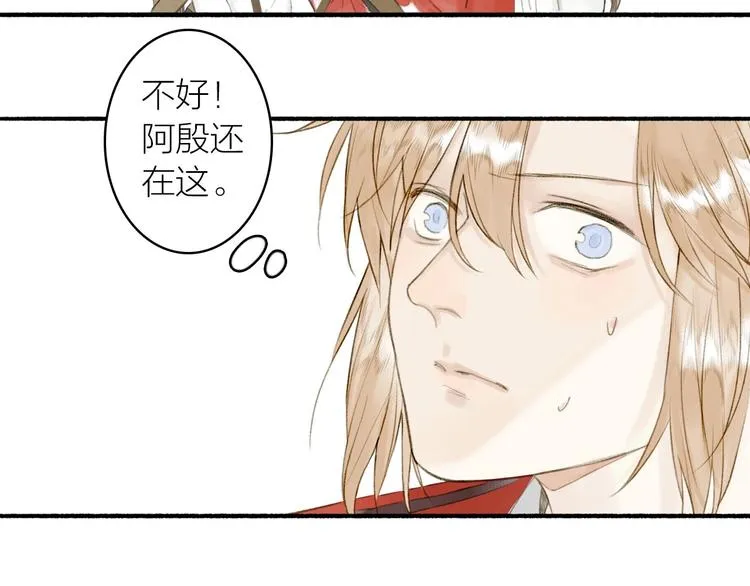 第73话 柔软的心 第38页