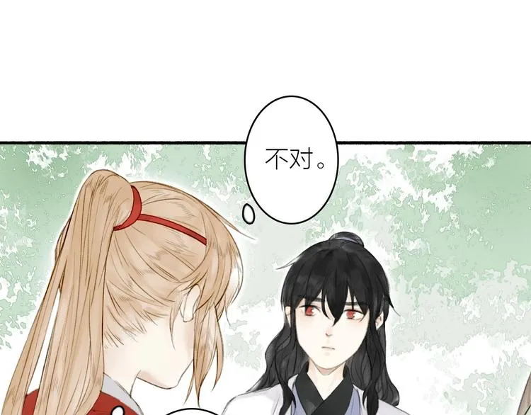 第73话 柔软的心 第39页