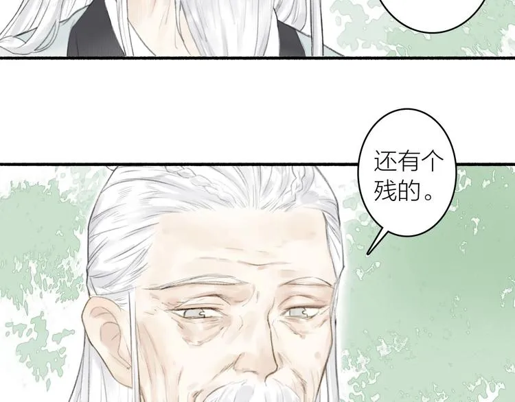 第73话 柔软的心 第44页