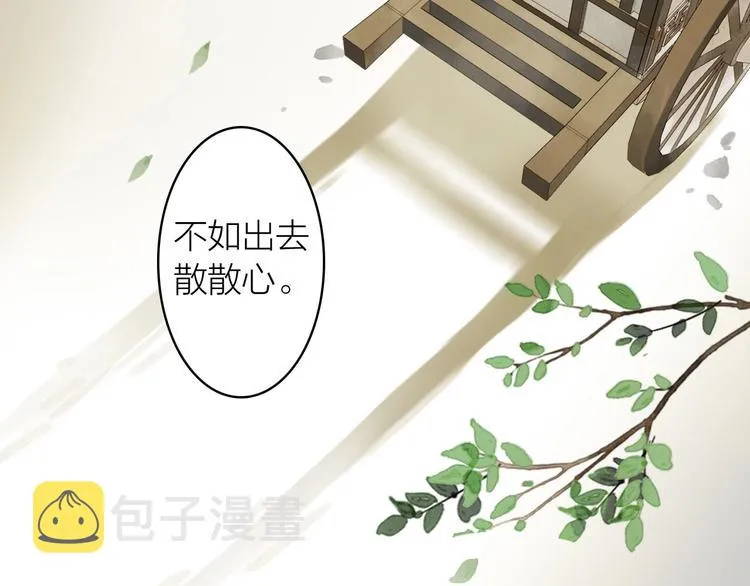 第73话 柔软的心 第46页