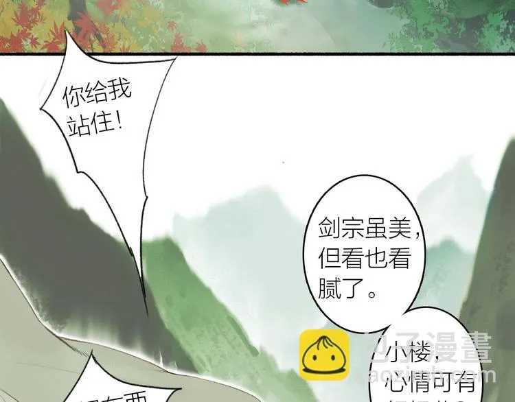第73话 柔软的心 第49页