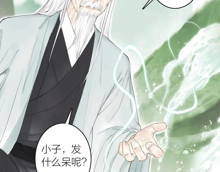 第73话 柔软的心 第52页