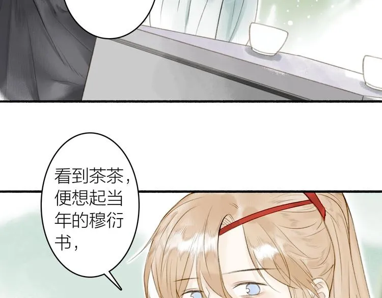 第73话 柔软的心 第53页