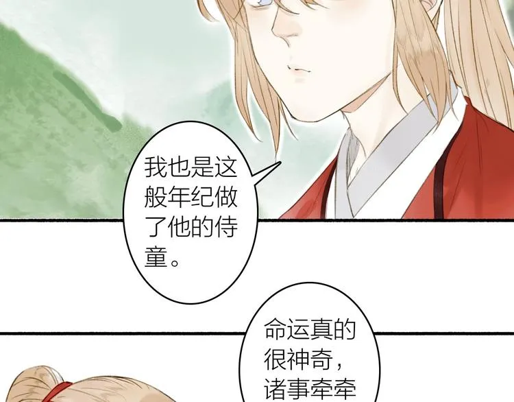 第73话 柔软的心 第54页