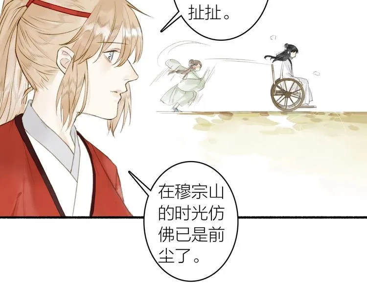 第73话 柔软的心 第55页