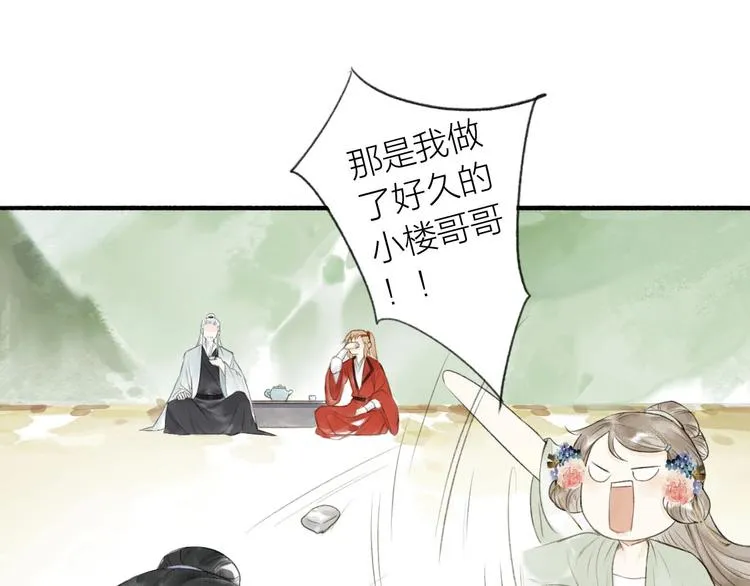 第73话 柔软的心 第56页