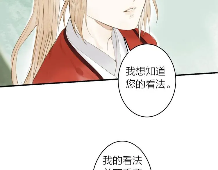 第73话 柔软的心 第62页