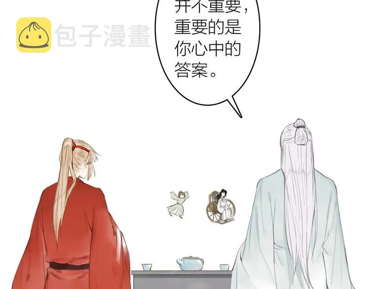 第73话 柔软的心 第63页