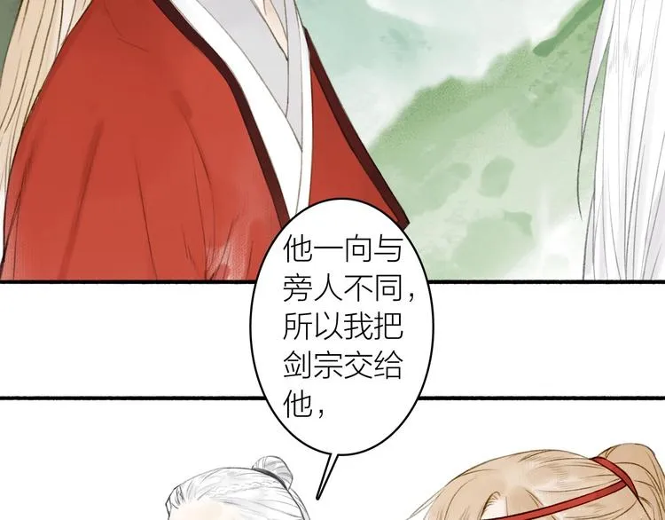 第73话 柔软的心 第67页