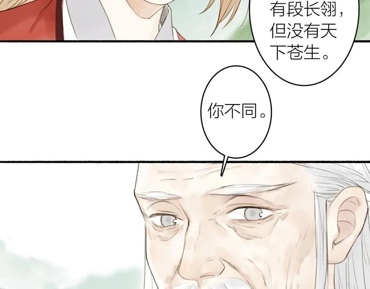 第73话 柔软的心 第71页