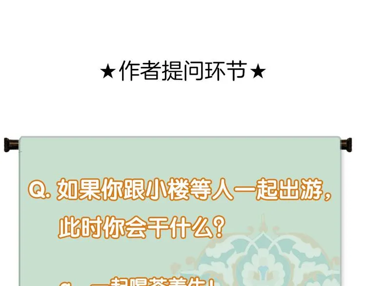 第73话 柔软的心 第76页