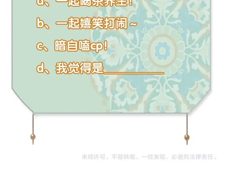 第73话 柔软的心 第77页