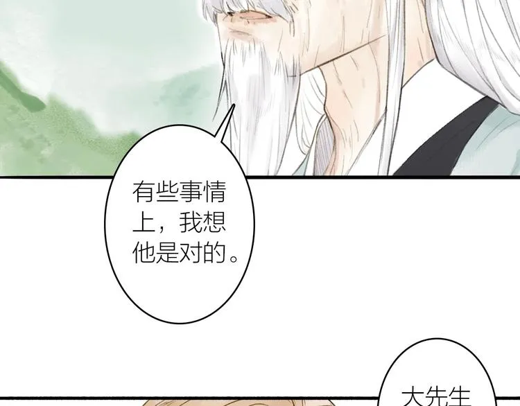 第74话 危险骤临 第6页