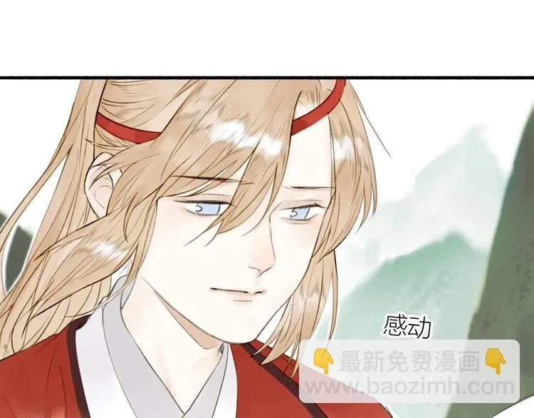 第74话 危险骤临 第8页