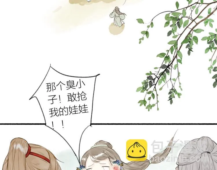 第74话 危险骤临 第10页