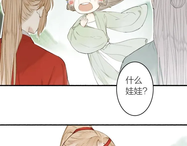 第74话 危险骤临 第11页