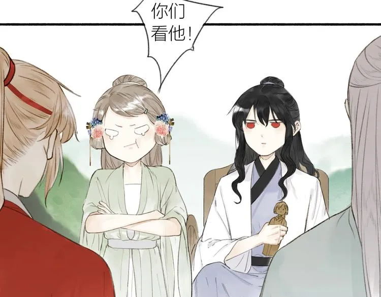 第74话 危险骤临 第13页