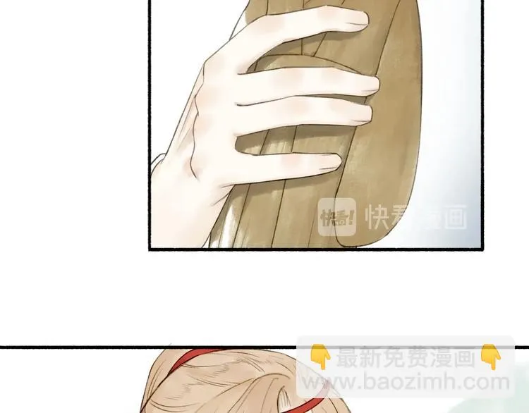 第74话 危险骤临 第15页