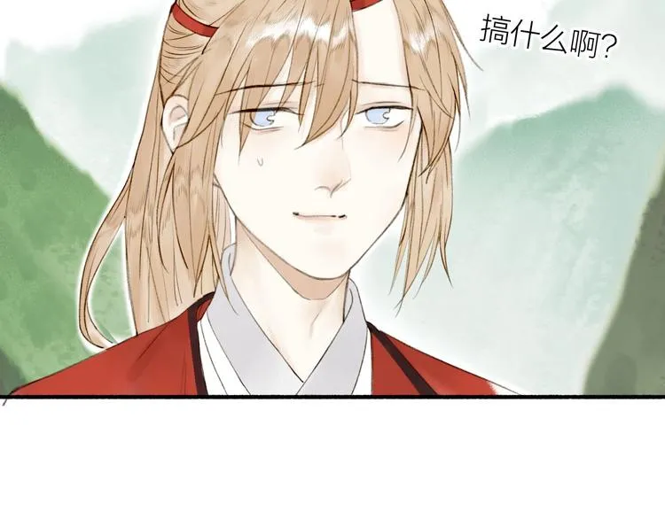 第74话 危险骤临 第16页