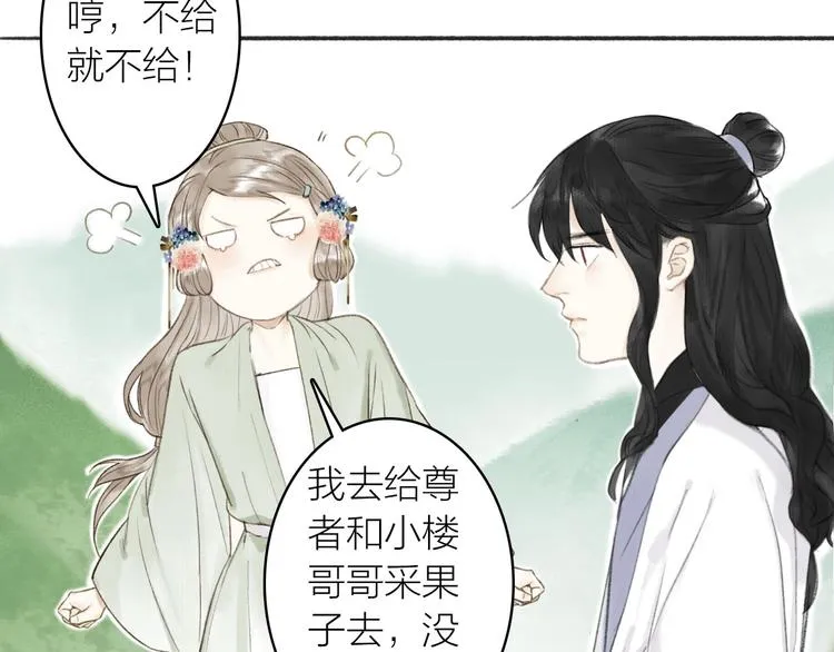 第74话 危险骤临 第18页