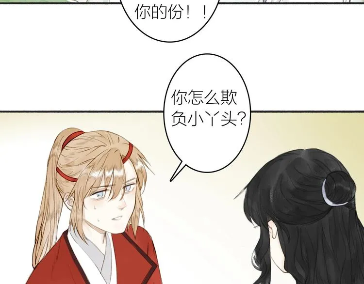 第74话 危险骤临 第19页