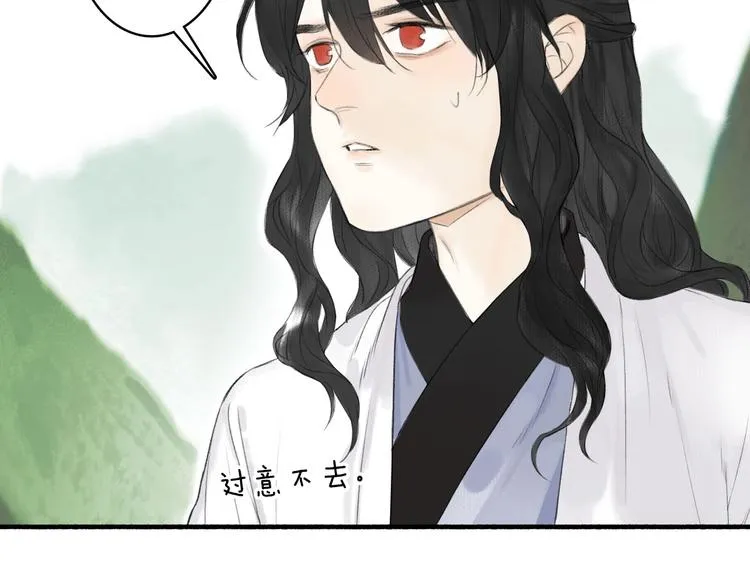 第74话 危险骤临 第21页