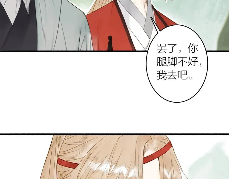 第74话 危险骤临 第24页