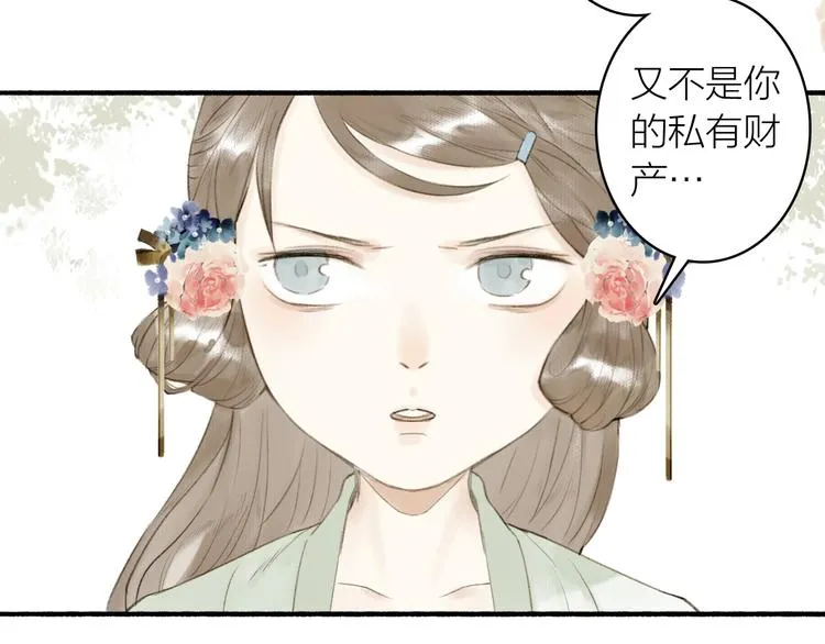 第74话 危险骤临 第32页