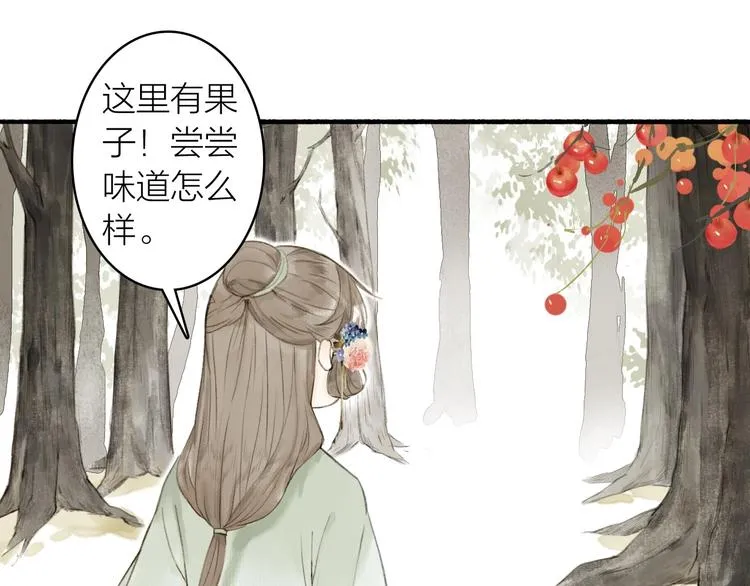 第74话 危险骤临 第33页