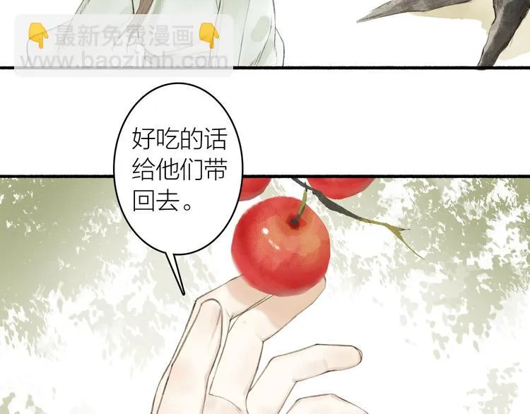 第74话 危险骤临 第34页