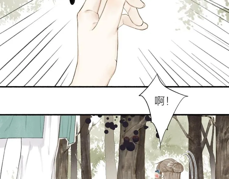 第74话 危险骤临 第36页